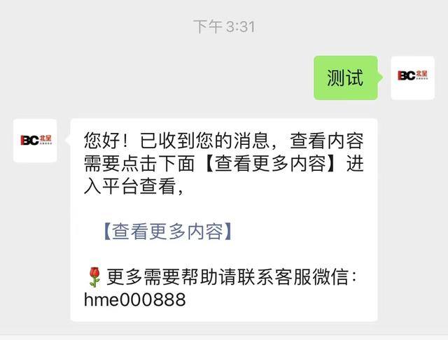 自己怎么做公众号（微信公众号的注册与设置）