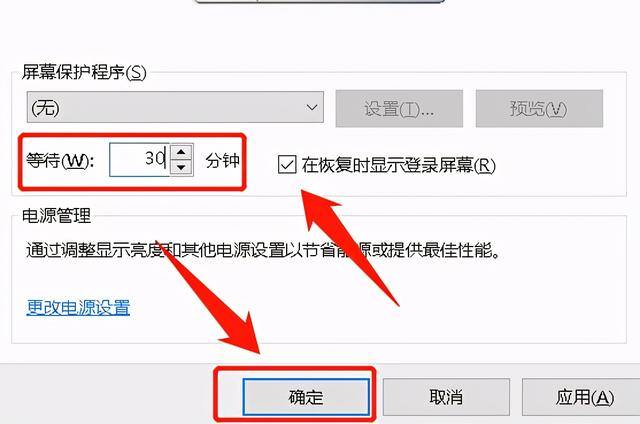 电脑待机时间怎么设置（如何修改电脑屏幕屏保和显示器休眠的时间间隔）