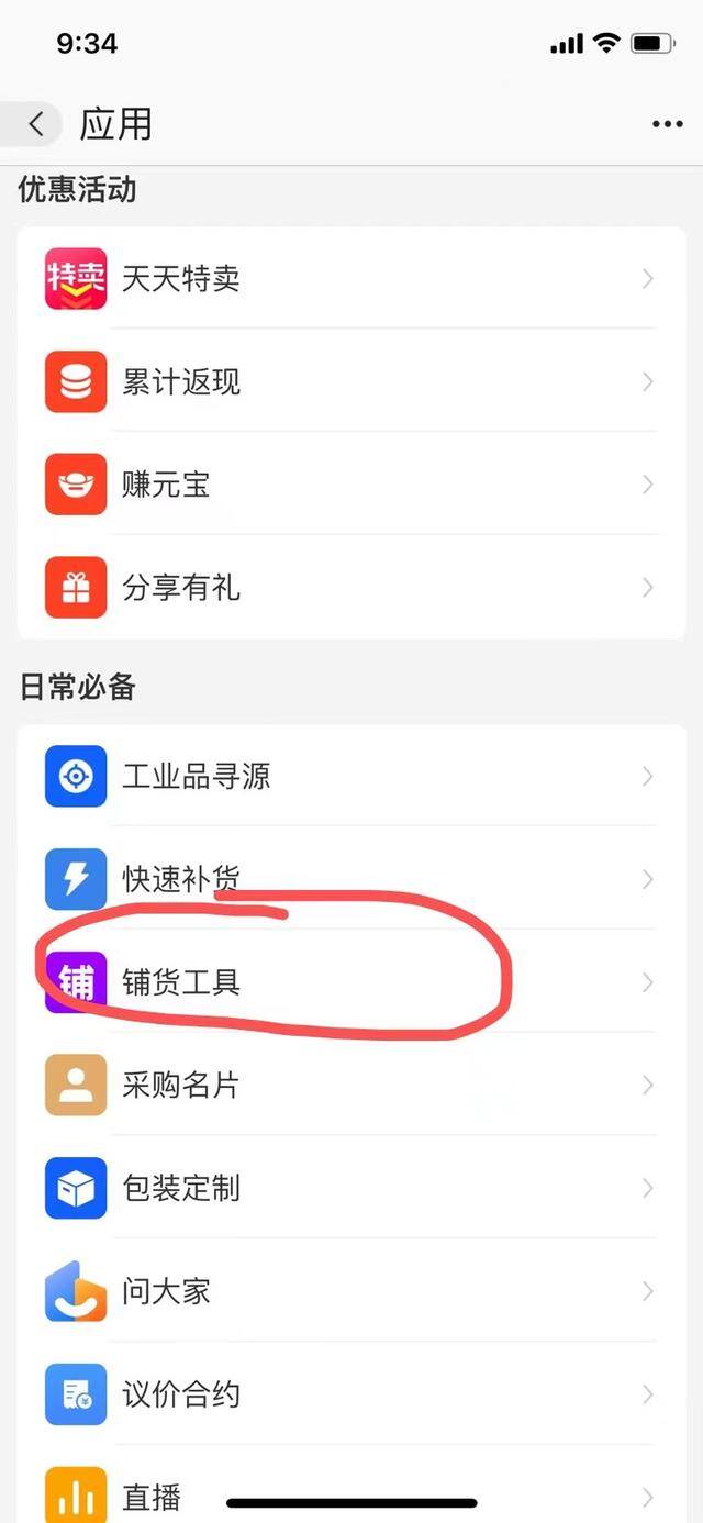 怎么在家开网店挣钱呢（手把手教你如何从头到尾开个网店）