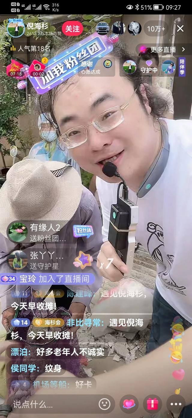 倪海杉做什么生意的（倪海杉：倪氏膏药）