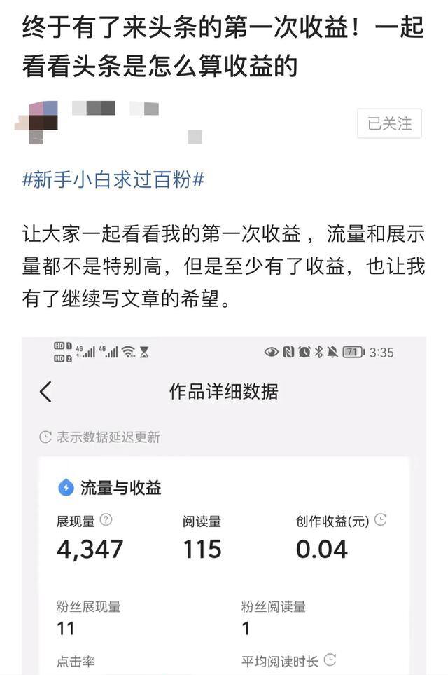 看新闻赚钱（发布头条真的可以赚钱吗？）