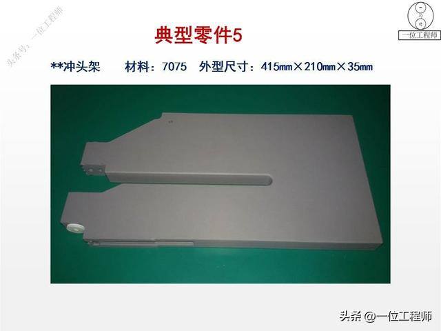 如何做手工活（77页ppt全面介绍机加工1000g）