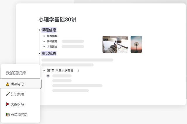 学生写稿赚钱的app（三款必备写作笔记软件）
