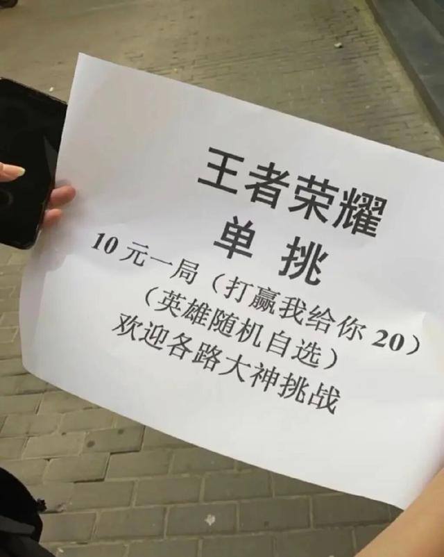 王者荣耀怎么赚钱（《王者荣耀》当主播的心理）