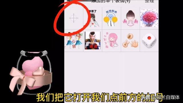 微信制作表情包（用微信怎样把手机上的照片添加到你的微信表情包里？太好玩了！）