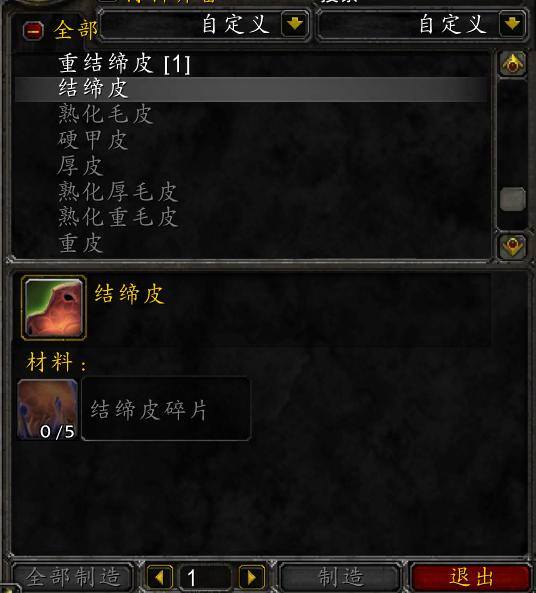 一分钟赚5块游戏（魔兽世界制皮专业价格是多少？）