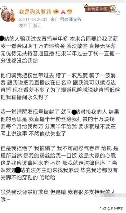 lol职业选手一年能挣多少钱（狗头萝莉怒斥b站：连狗都骗，你们才是真的狗）