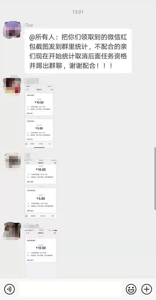 关注点赞兼职一单一结软件（抖音安全中心提醒您：点赞刷单兼职骗局）
