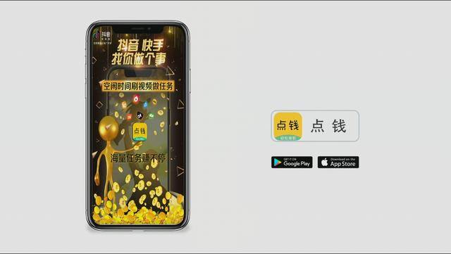 零花钱app下载（抖音快手火山等短视频操作说明）