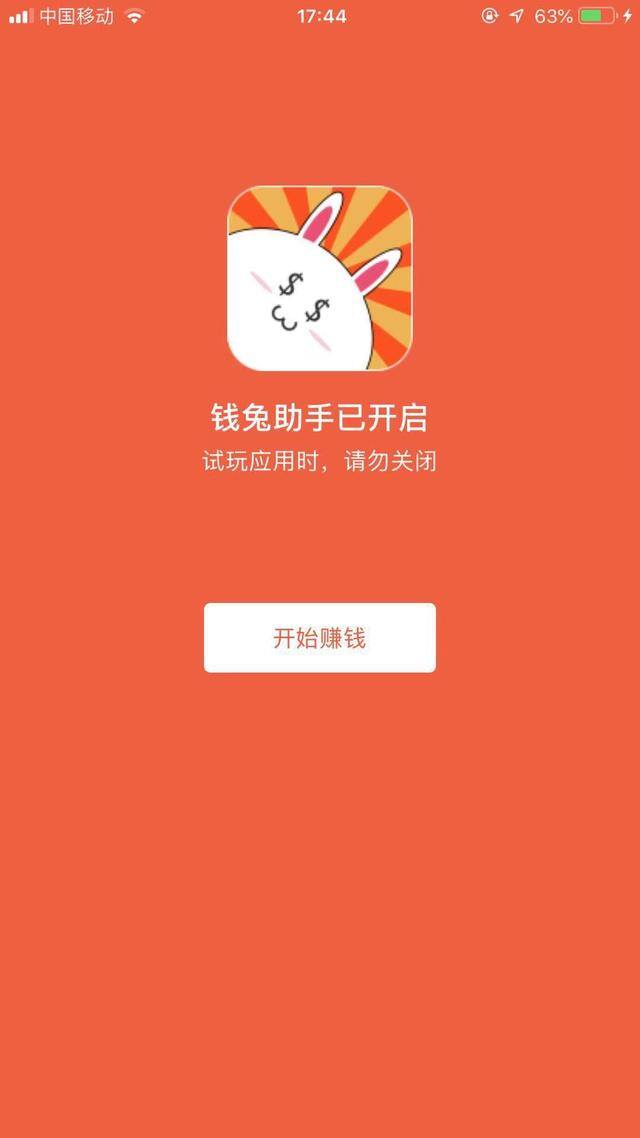 苹果手机试玩app赚钱平台推荐（苹果app试玩平台推荐）