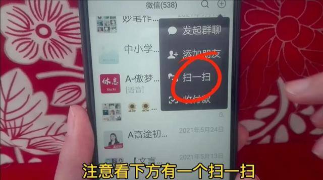 微信怎么加（微信如何添加好友）