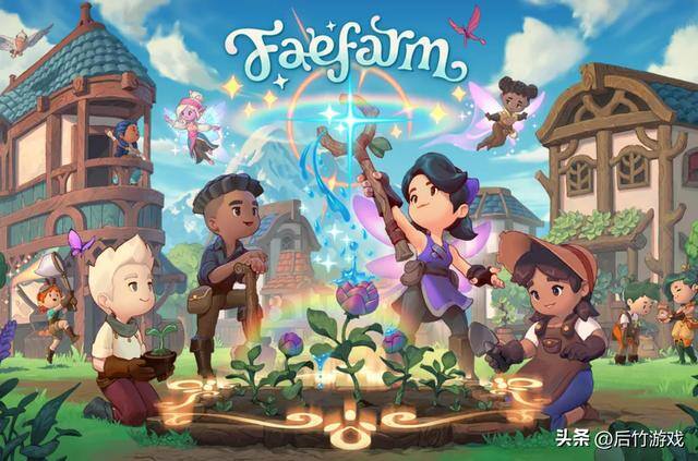 星露谷物语升级房子（《faefarm》新预告：多人模式共建家园）