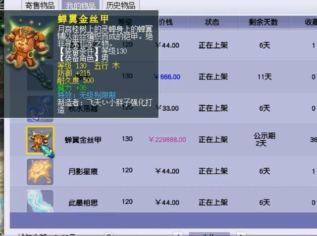 一天赚5000元的游戏（梦幻西游：平民玩家的春天，50元成本打造出无级别，翻了5000倍！）