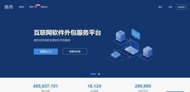游戏兼职赚钱正规平台（开发互联网软件外包平台）