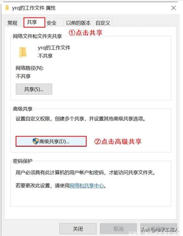 电脑怎么发送文件夹（怎么设置共享文件夹）