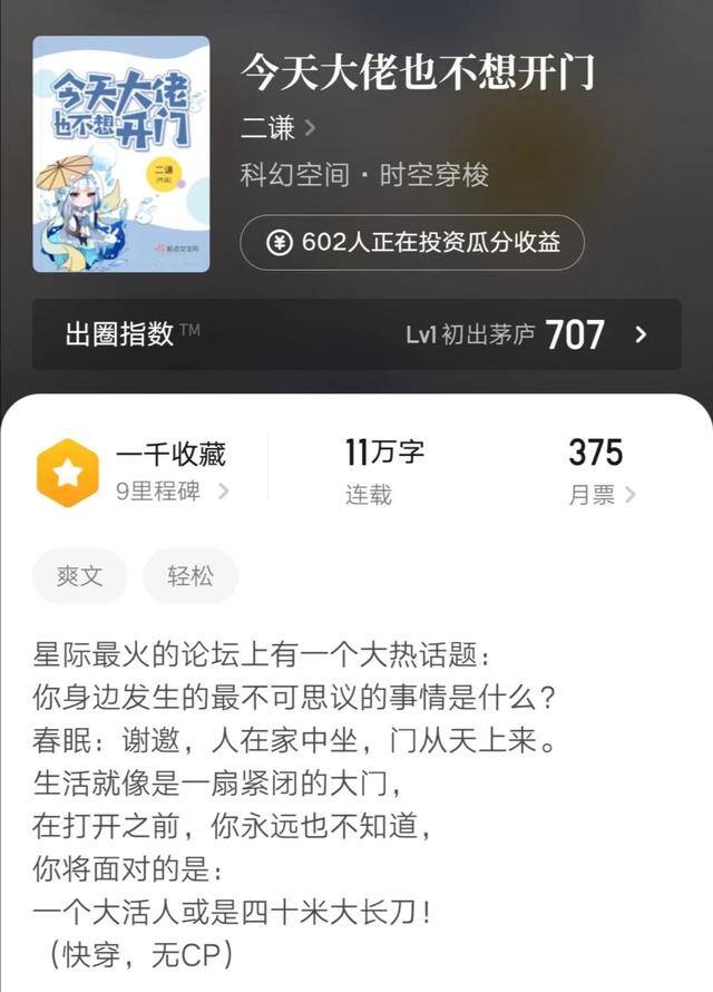 今天大佬也不想开门（推荐几本快穿小说）