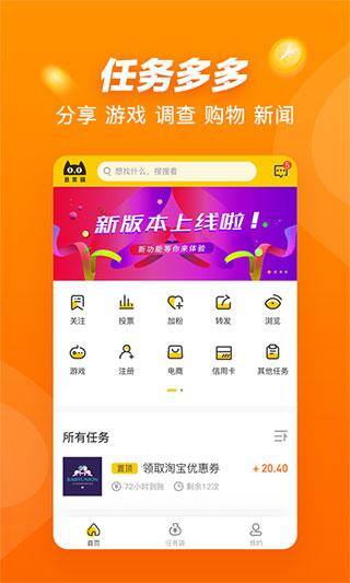 有没有什么兼职手机上就可以完成（悬赏猫极速版app如何换绑微信号？）