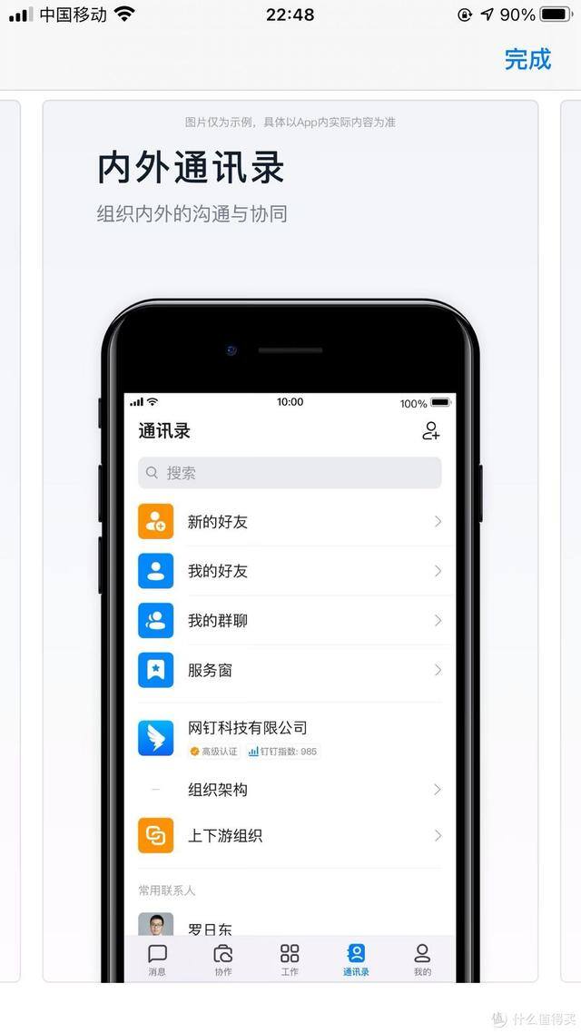 苹果app试玩平台大全（免费办公app推荐）