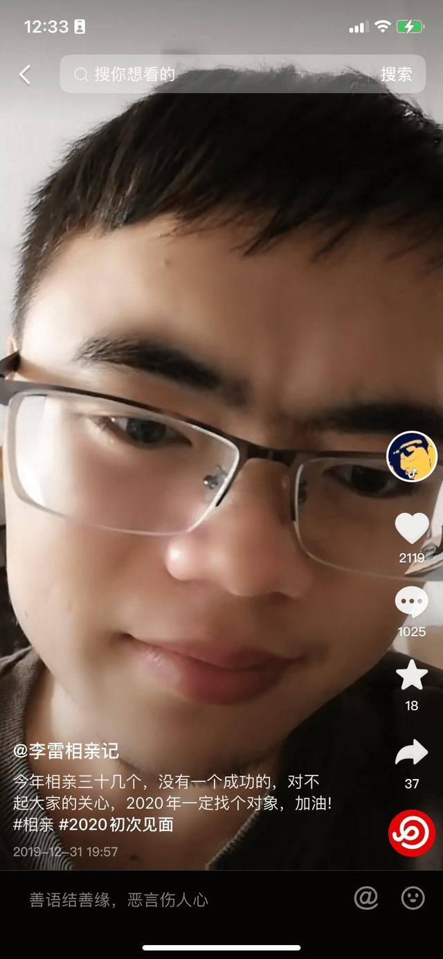 女人学什么手艺最赚钱（李雷相亲记：抖音上的“反鸡汤博主”）