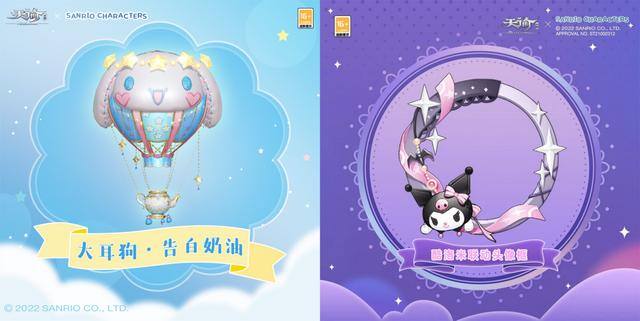 能结婚的手游（《天谕》手游“春心萌动”资料片来了！）
