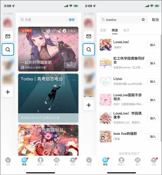 qq小窝怎么赚钱（腾讯超级qq小窝）
