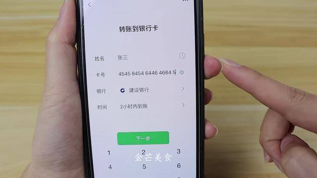 微信转（微信怎么直接给别人转账？其实操作很简单）