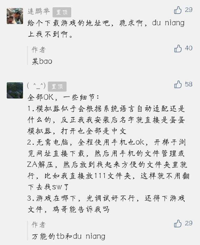 打工人模拟器怎么快速赚钱（蛋蛋模拟器，日本人的游戏专用手机）