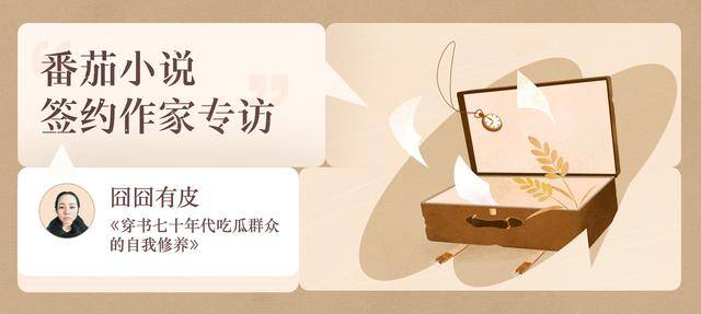免费的小说有哪些（《穿书七十年代吃瓜群众的自我修养》）