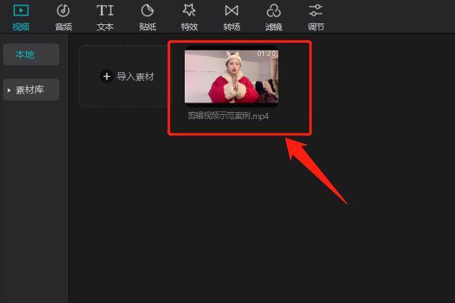 抖音视频怎么剪辑（教你如何对视频进行简单的剪辑，并且上传抖音）