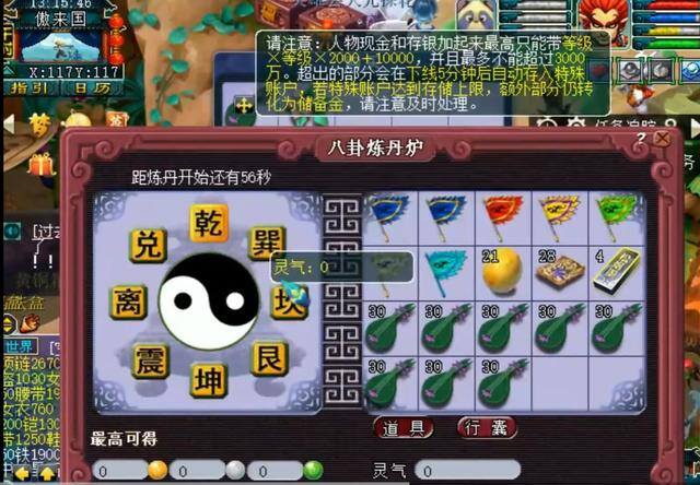 我靠炼丹发家致富（梦幻西游：高手直播炼丹，手误买错位置，结果狂出金砂丹）
