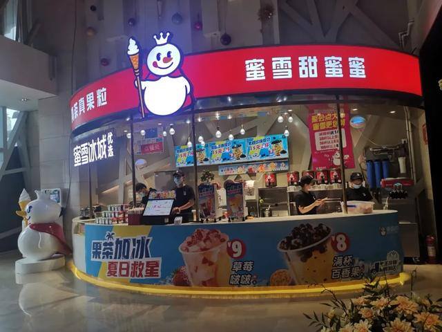 蜜雪冰城赚钱吗（蜜雪冰城是24年的老字号，不是网红店）