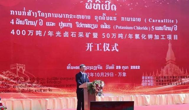找加工合作项目去哪里找（中寮钾盐与富田钾盐签订《老挝万象通芒矿区钾盐矿建设生产运营合同》）
