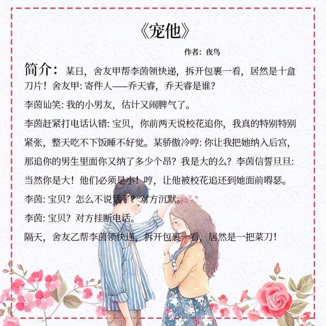 赚钱养家（小说推荐：五本女宠文，女主负责赚钱）