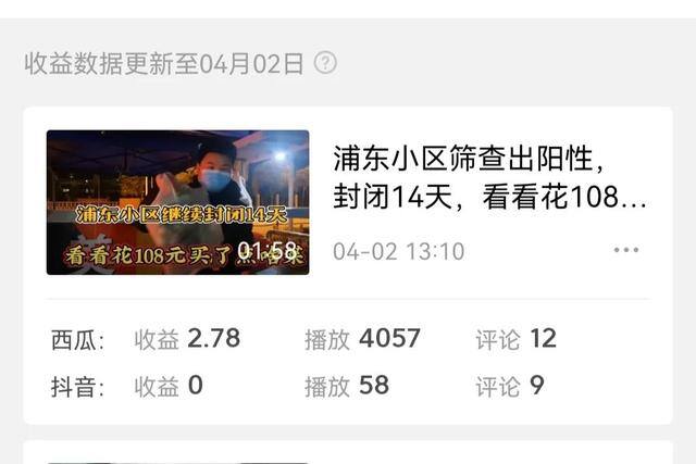 西瓜兼职真的可以赚钱吗（西瓜视频小乔奋斗在上海）