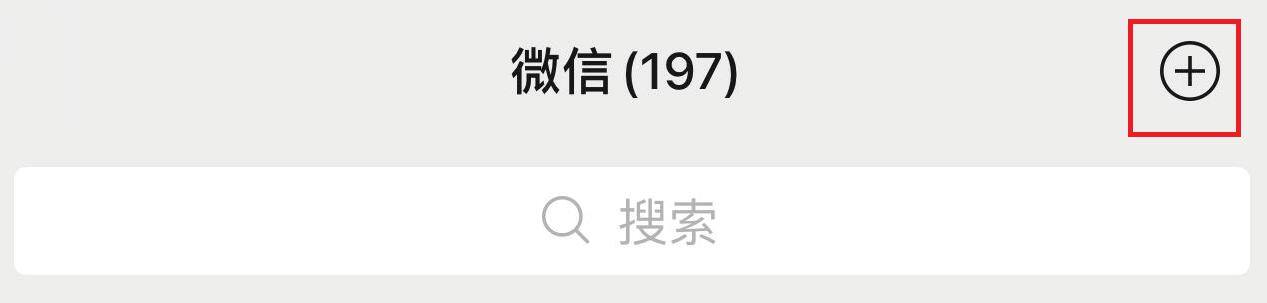 如何加微信（如何在微信中添加手机联系人？）