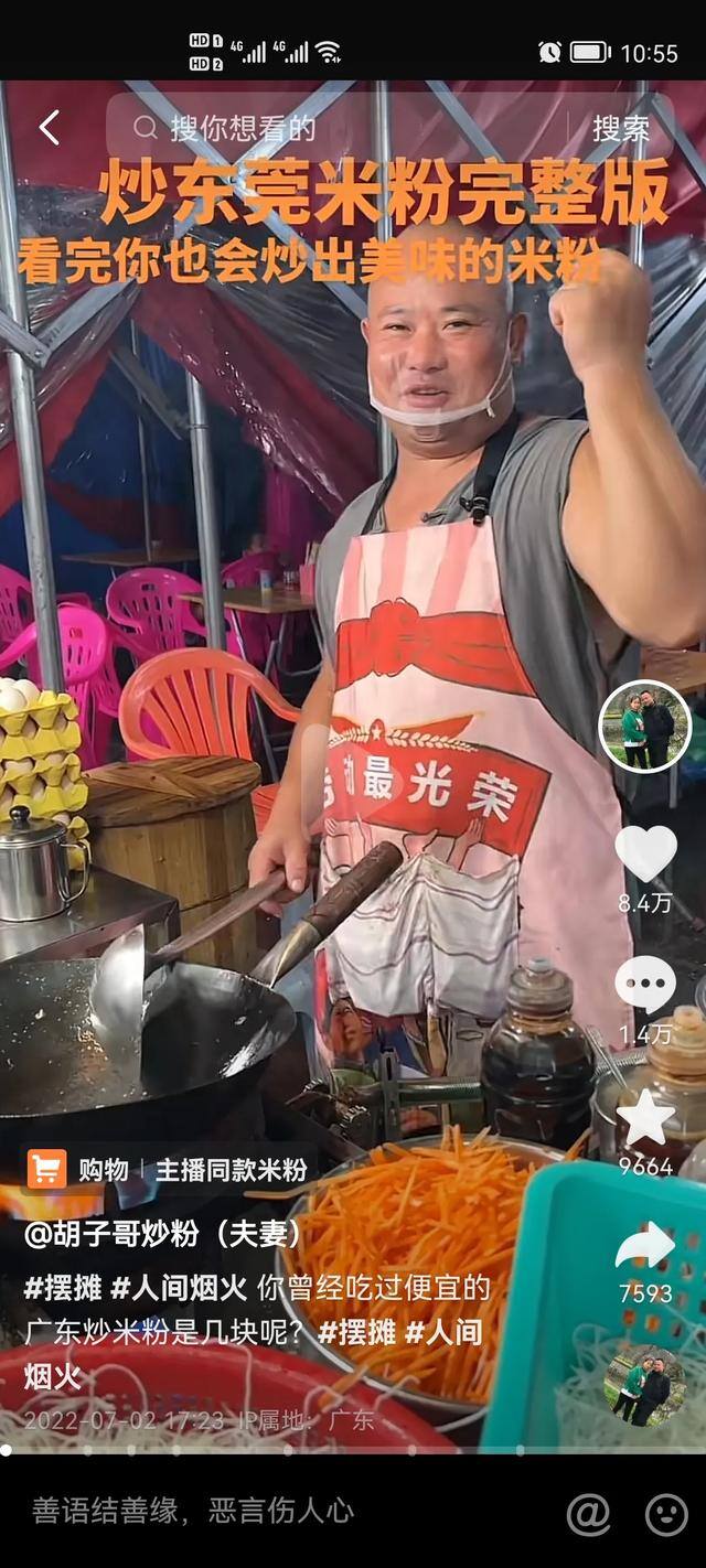 目前做什么生意好（炒粉，炒饭，和抖音视频结合的小生意）