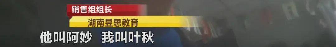抖音小视频能赚钱吗（湖南昱思教育：销售套路深！）