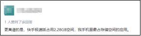 爱奇艺极速版真的能赚钱吗（小程序能不能取代app？）