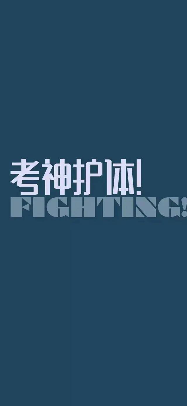 自律手机壁纸（学生党福利！自律壁纸！）