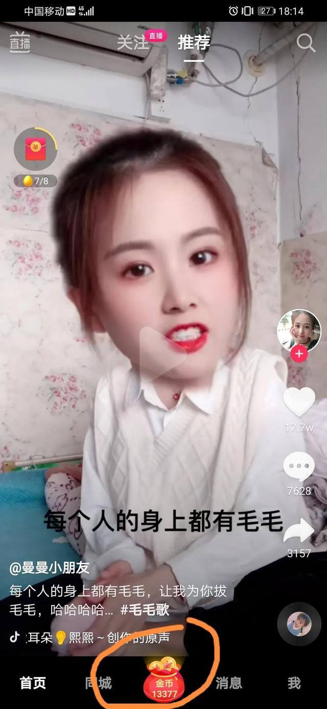 极速版抖音赚钱（抖音极速版怎么赚钱）