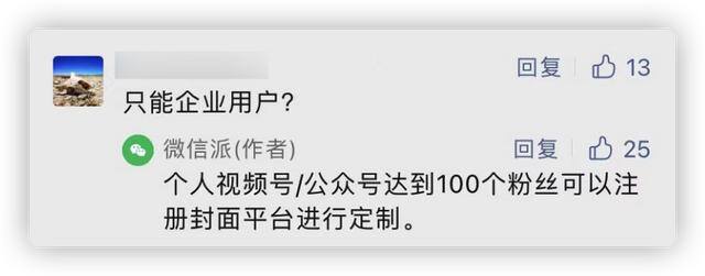 微信运动封面怎么设置（微信「个人专栏」功能全面上线）