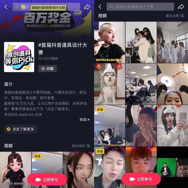 抖音做特效可以赚钱吗（千万人都在拍的特效道具是怎么做出来的？）