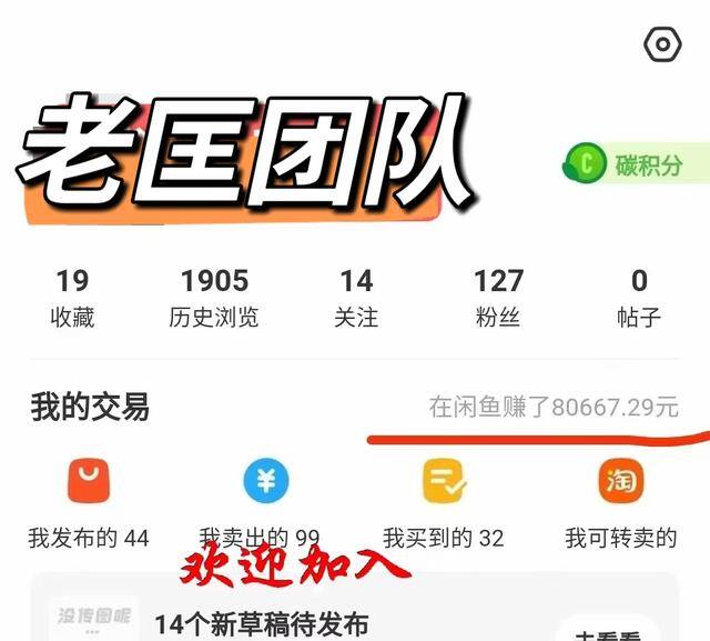 咸鱼怎么赚钱（闲鱼卖货怎么赚钱？）