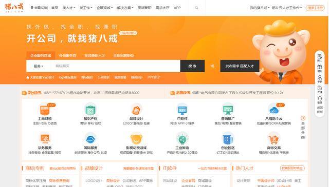 设计兼职在哪平台可以接单（特创易—品牌设计平台）