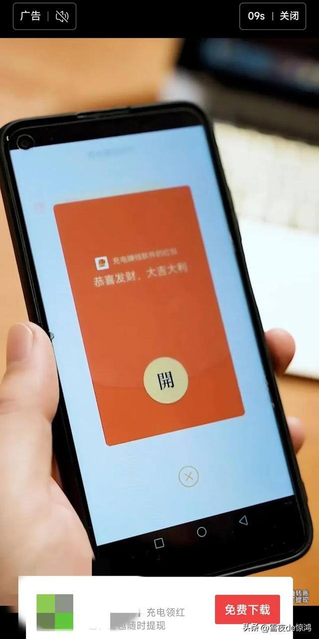 赚钱了app（莫名其妙弹出来的流氓广告）
