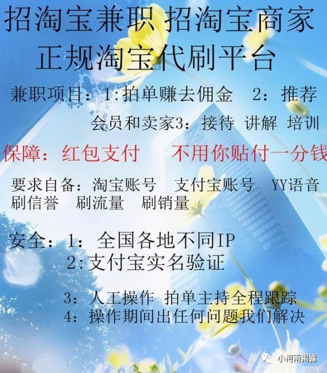 兼职软件一单一结（网上兼职刷单骗局）