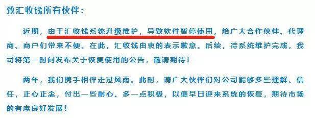 汇金生态app赚钱是真的吗（盘古数字、元宇宙火星、汇收钱、盘古数字、壹鑫商城）