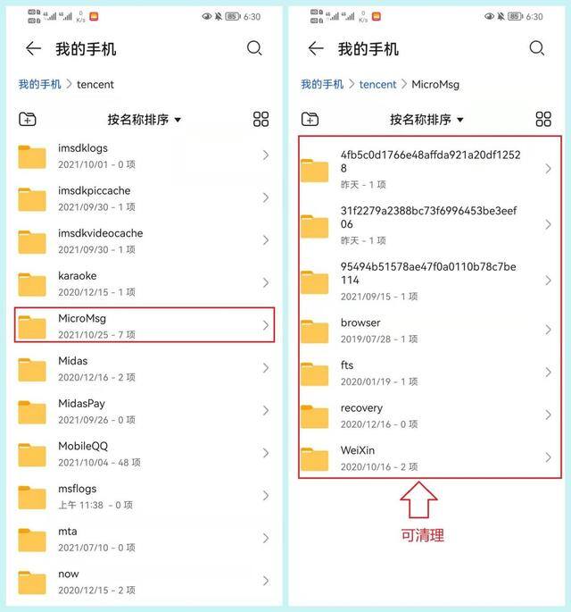 微信表情包如何删除（为什么微信越用内存越大？教你4个清理微信的最好方法！）