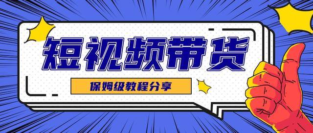 自己在家怎么学做主播（抖音带货视频文案怎么做？）