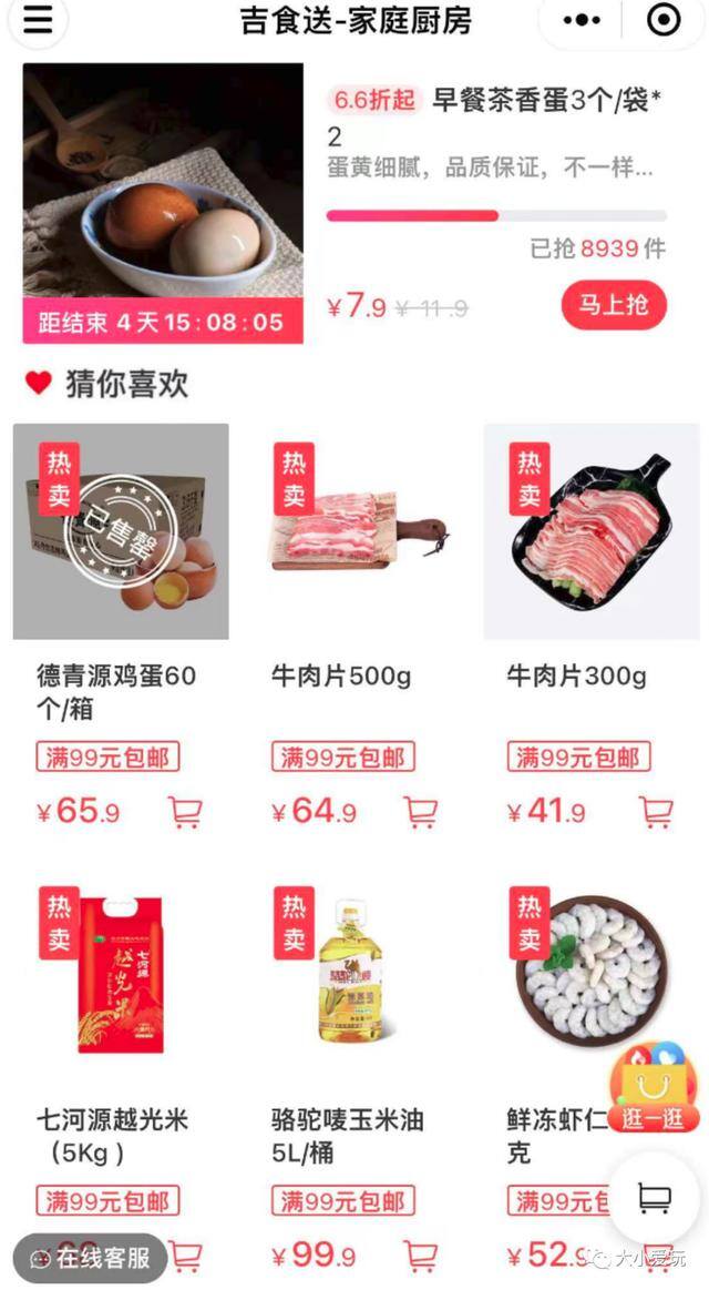 外卖点什么好（海底捞的火锅外卖，你吃过吗？）